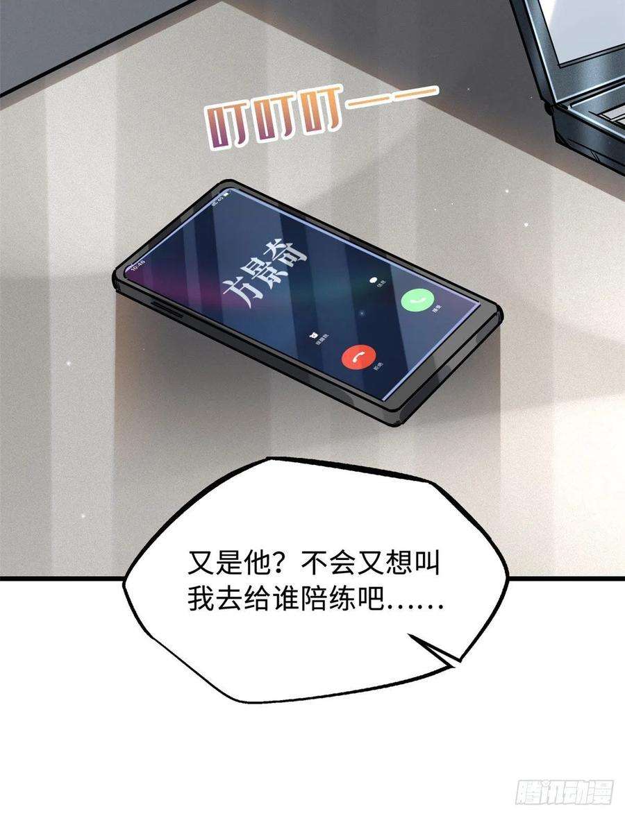 超级神基因43 首秀