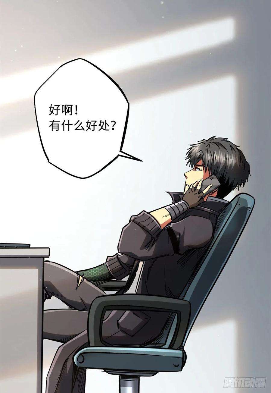 超级神基因43 首秀