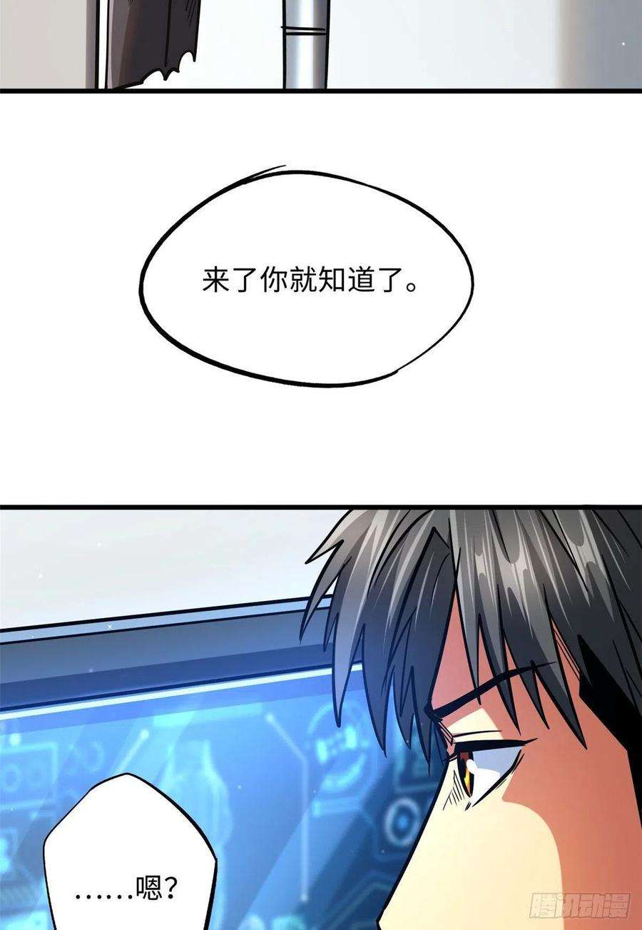 超级神基因43 首秀