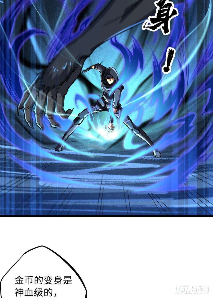 超级神基因43 首秀