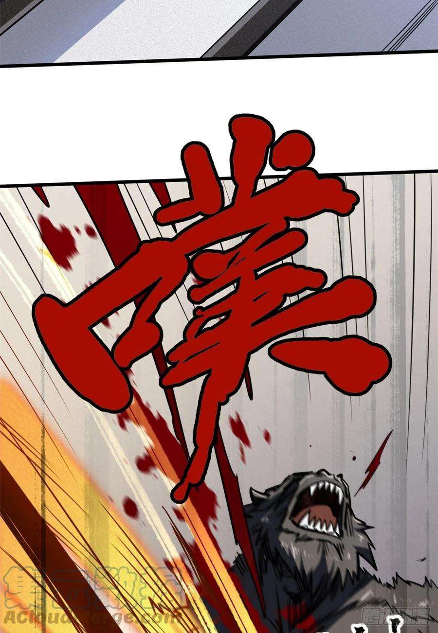 超级神基因44 一刀斩