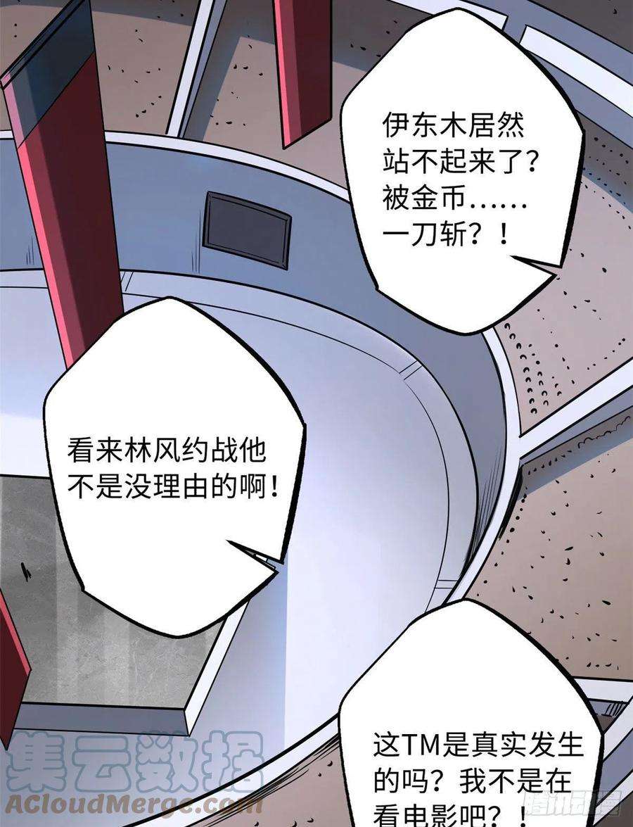 超级神基因44 一刀斩