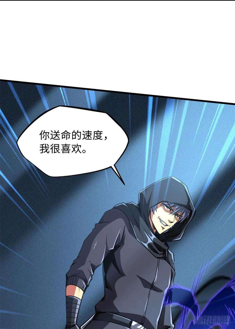 超级神基因44 一刀斩