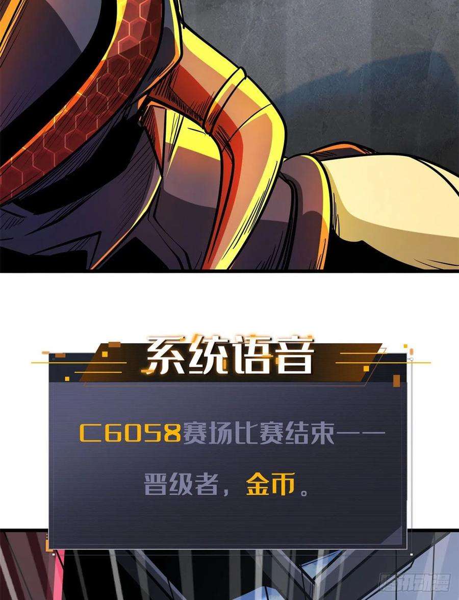 超级神基因44 一刀斩