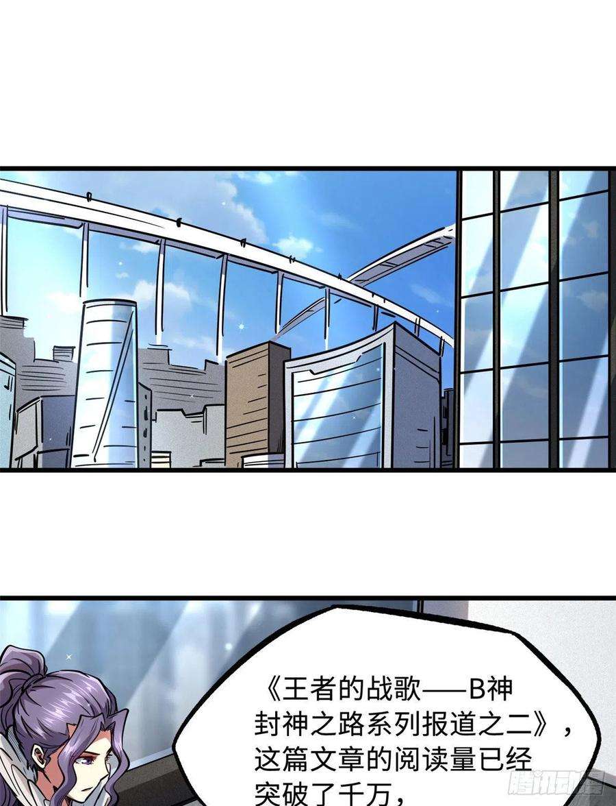 超级神基因44 一刀斩