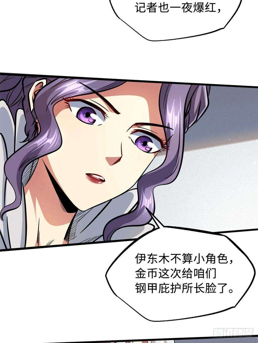超级神基因44 一刀斩