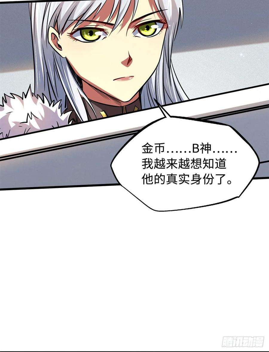 超级神基因44 一刀斩