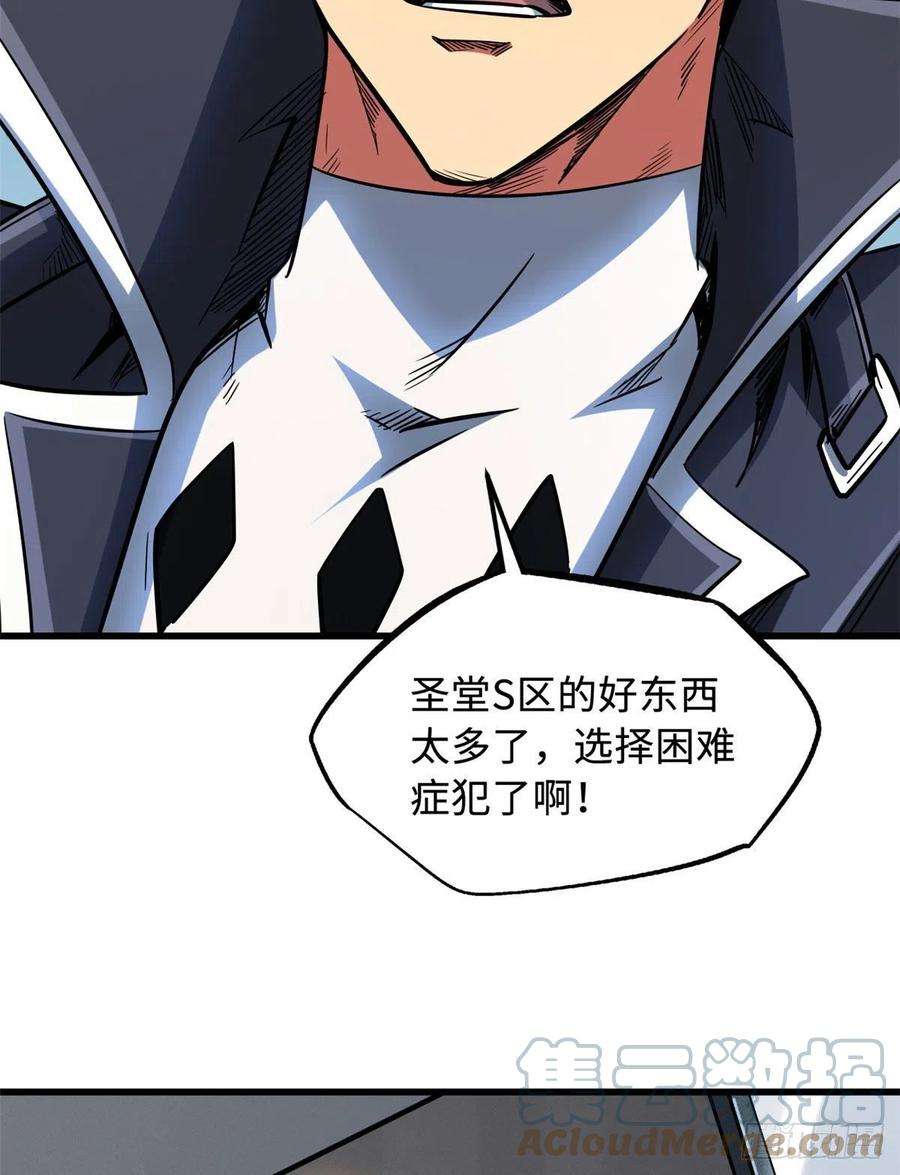 超级神基因44 一刀斩