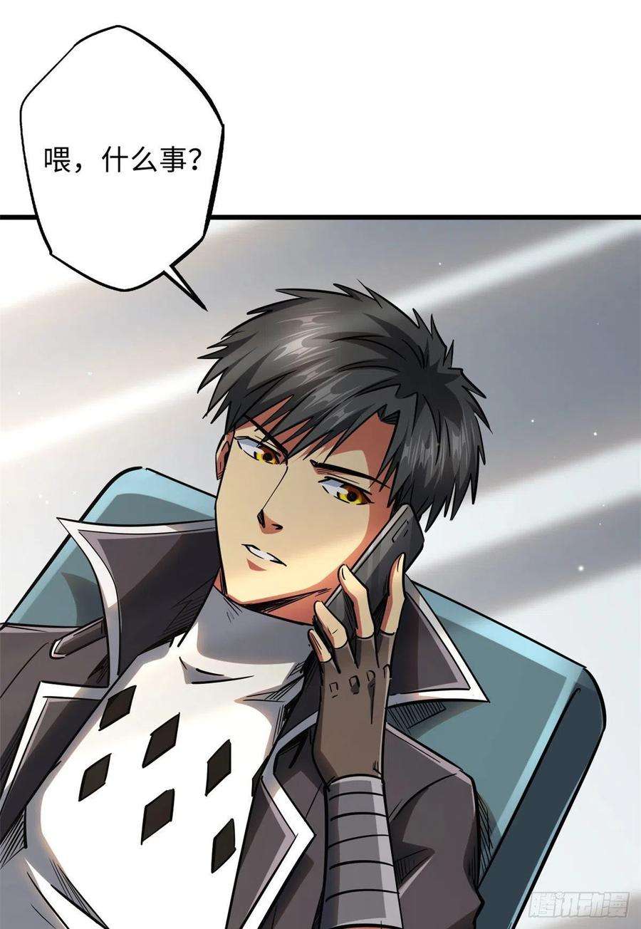 超级神基因44 一刀斩