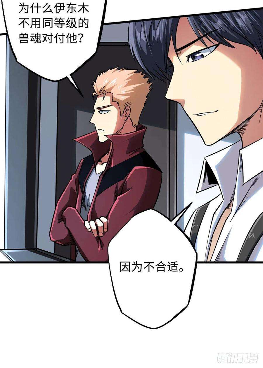 超级神基因44 一刀斩