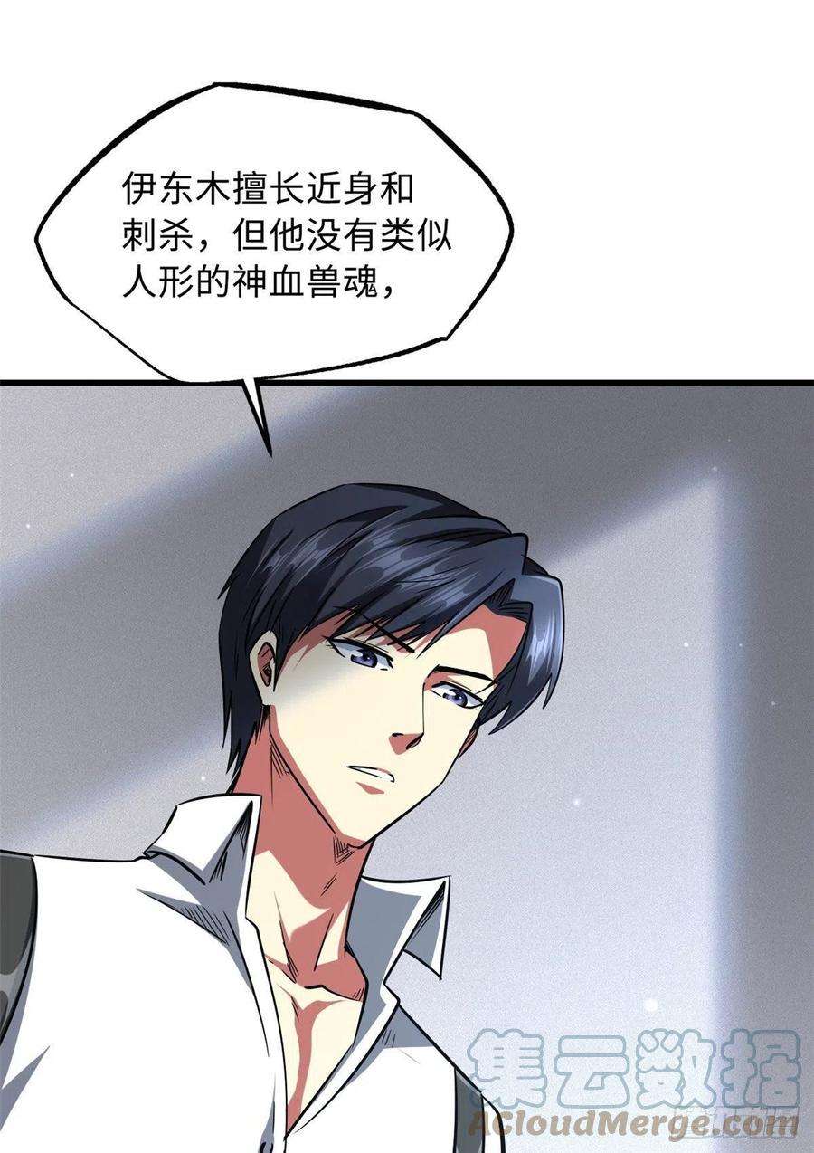 超级神基因44 一刀斩