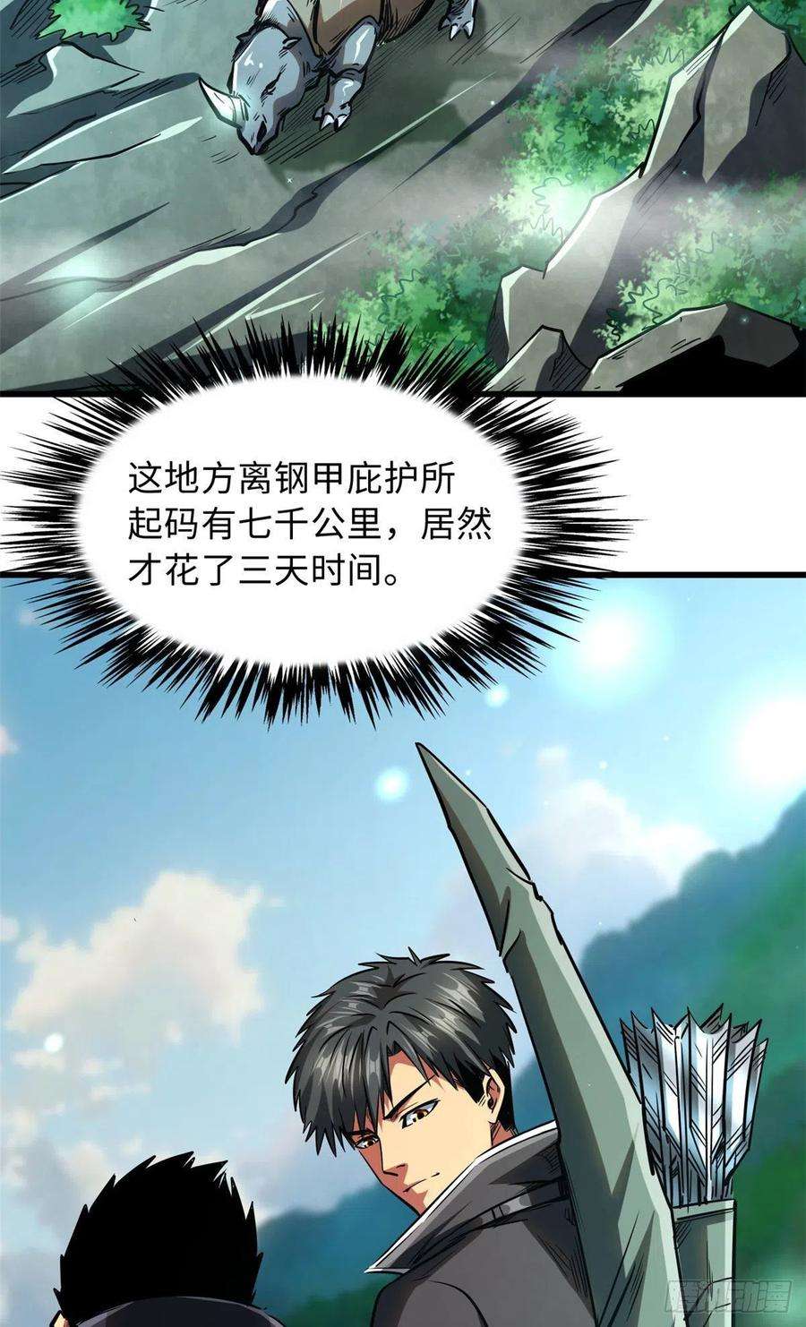 超级神基因45 证明自己