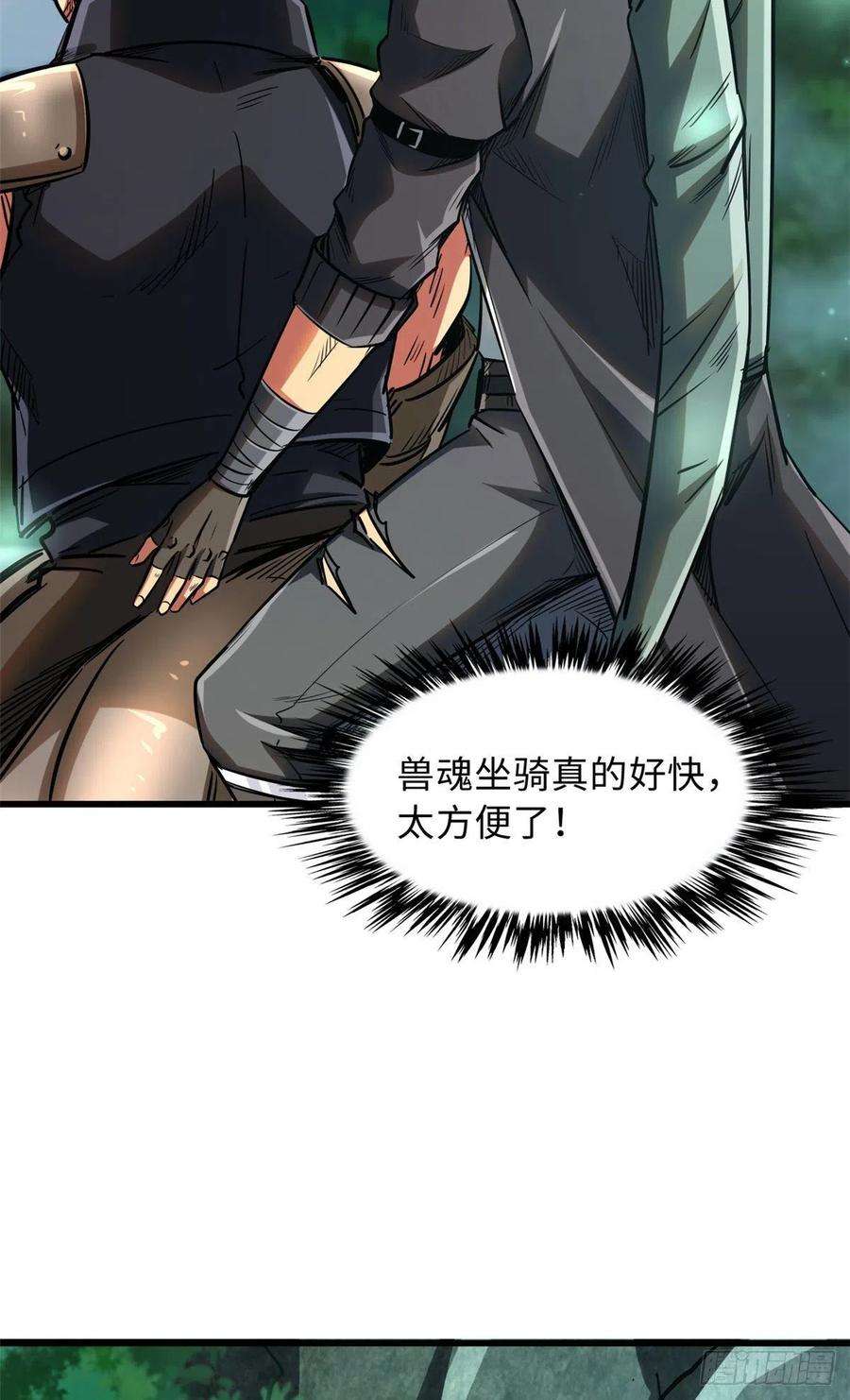 超级神基因45 证明自己