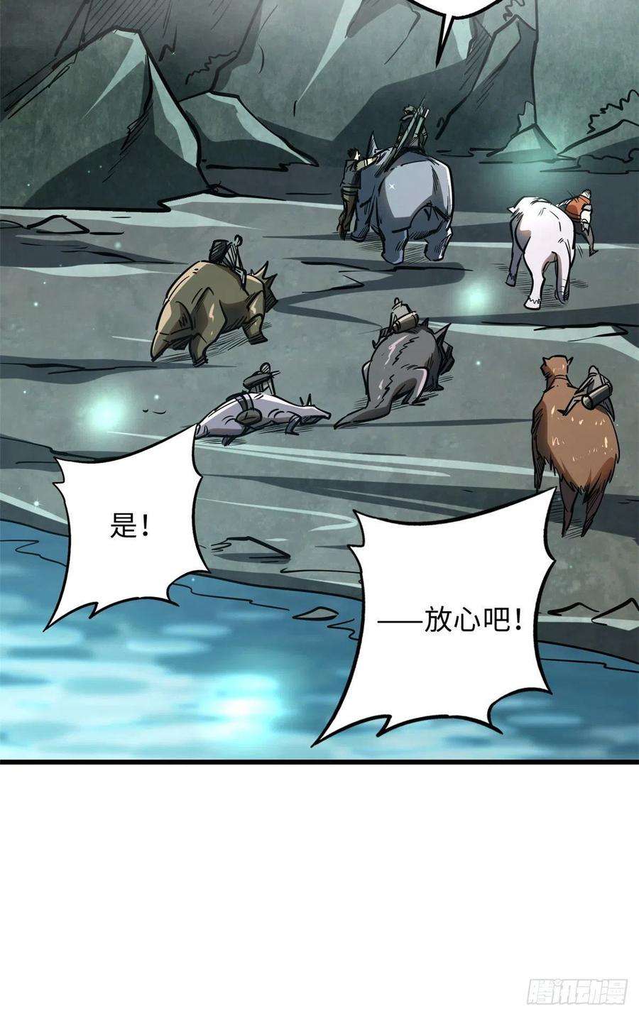 超级神基因45 证明自己