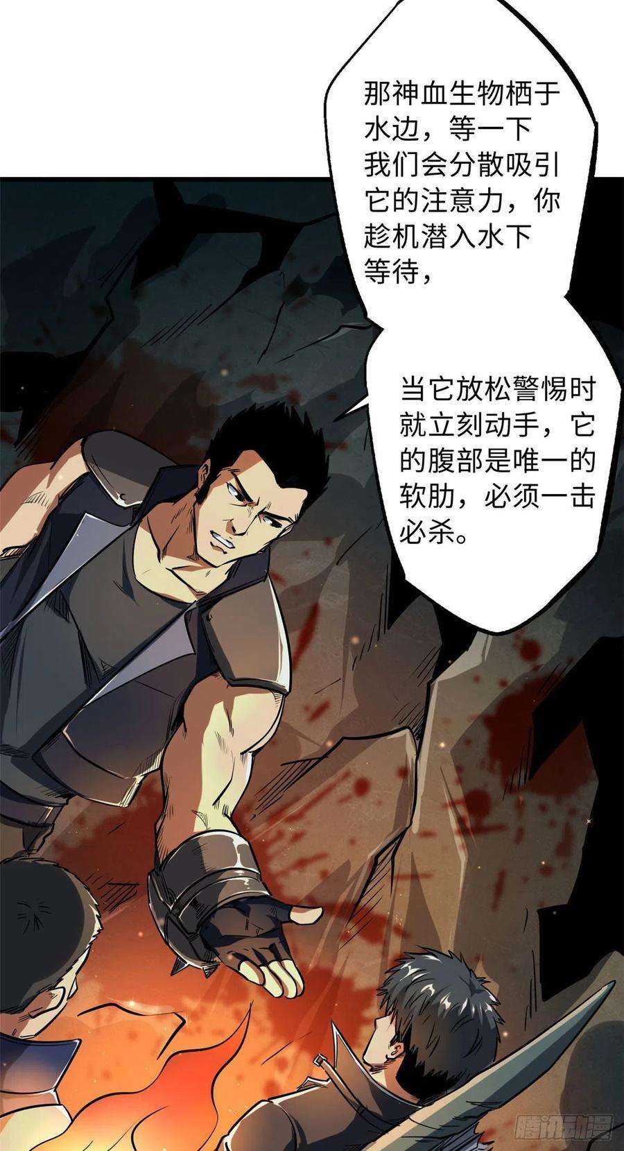 超级神基因45 证明自己