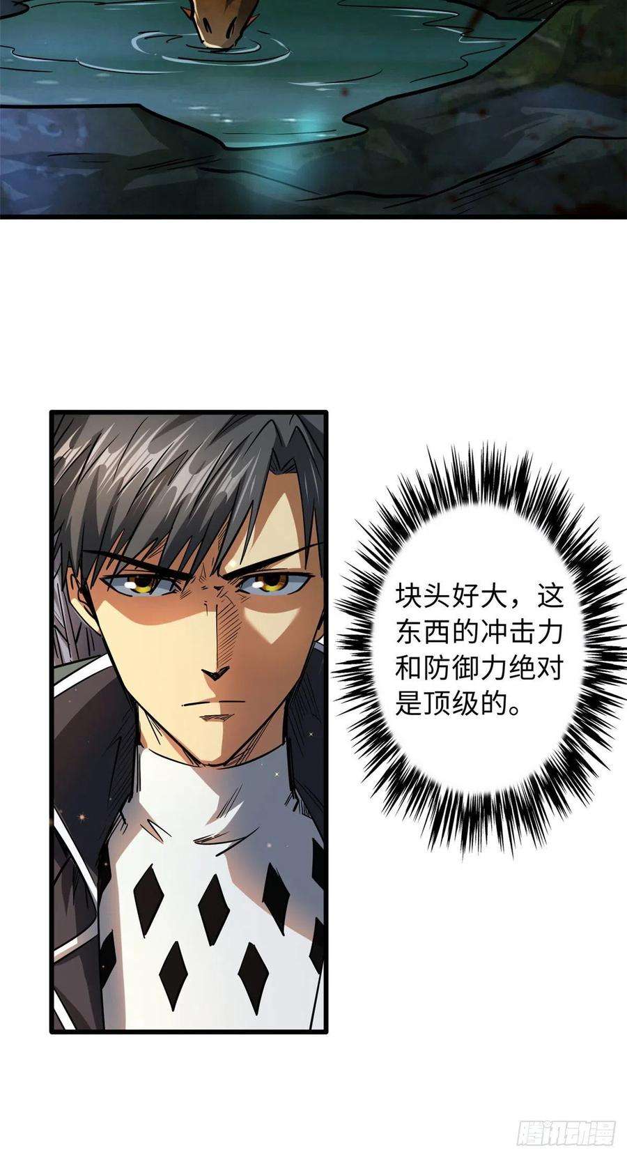 超级神基因45 证明自己