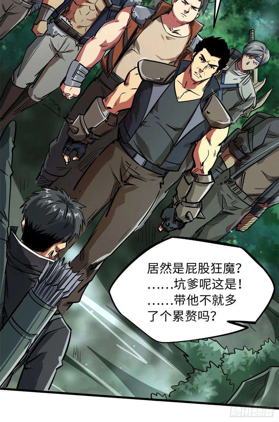 超级神基因45 证明自己