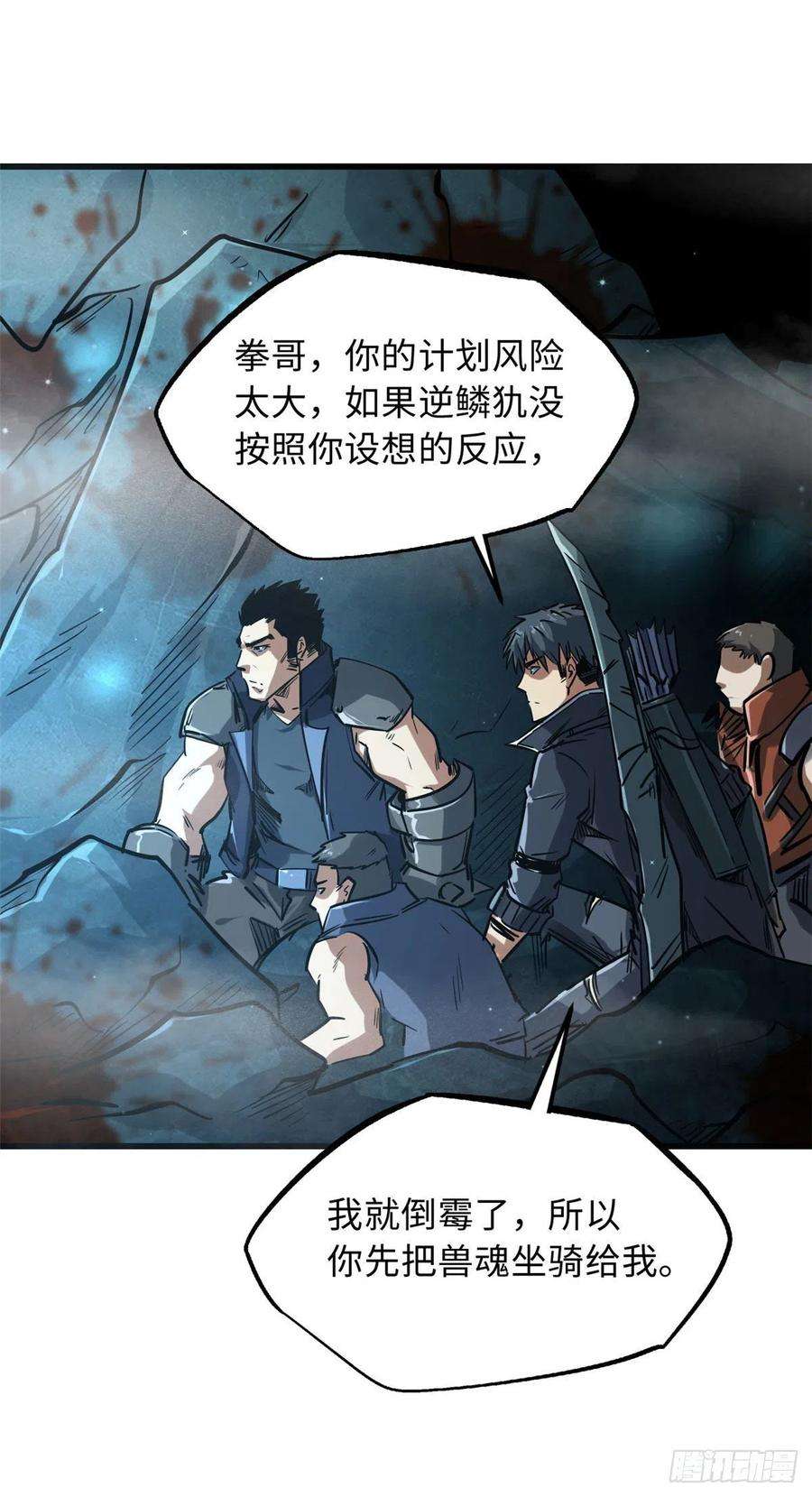 超级神基因45 证明自己