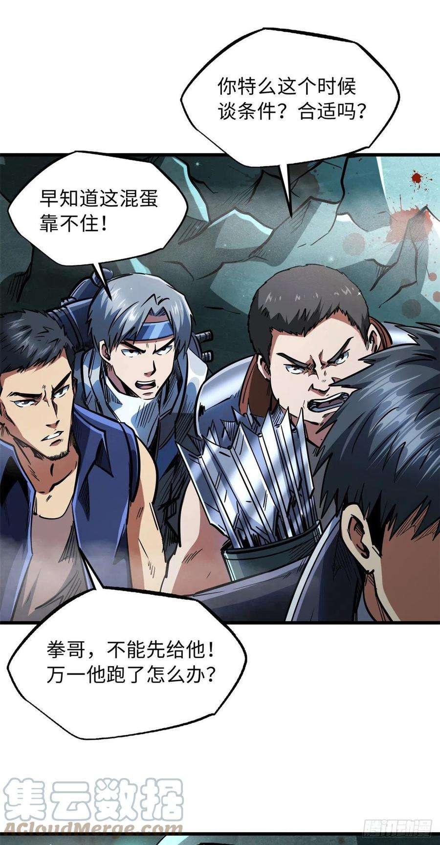 超级神基因45 证明自己