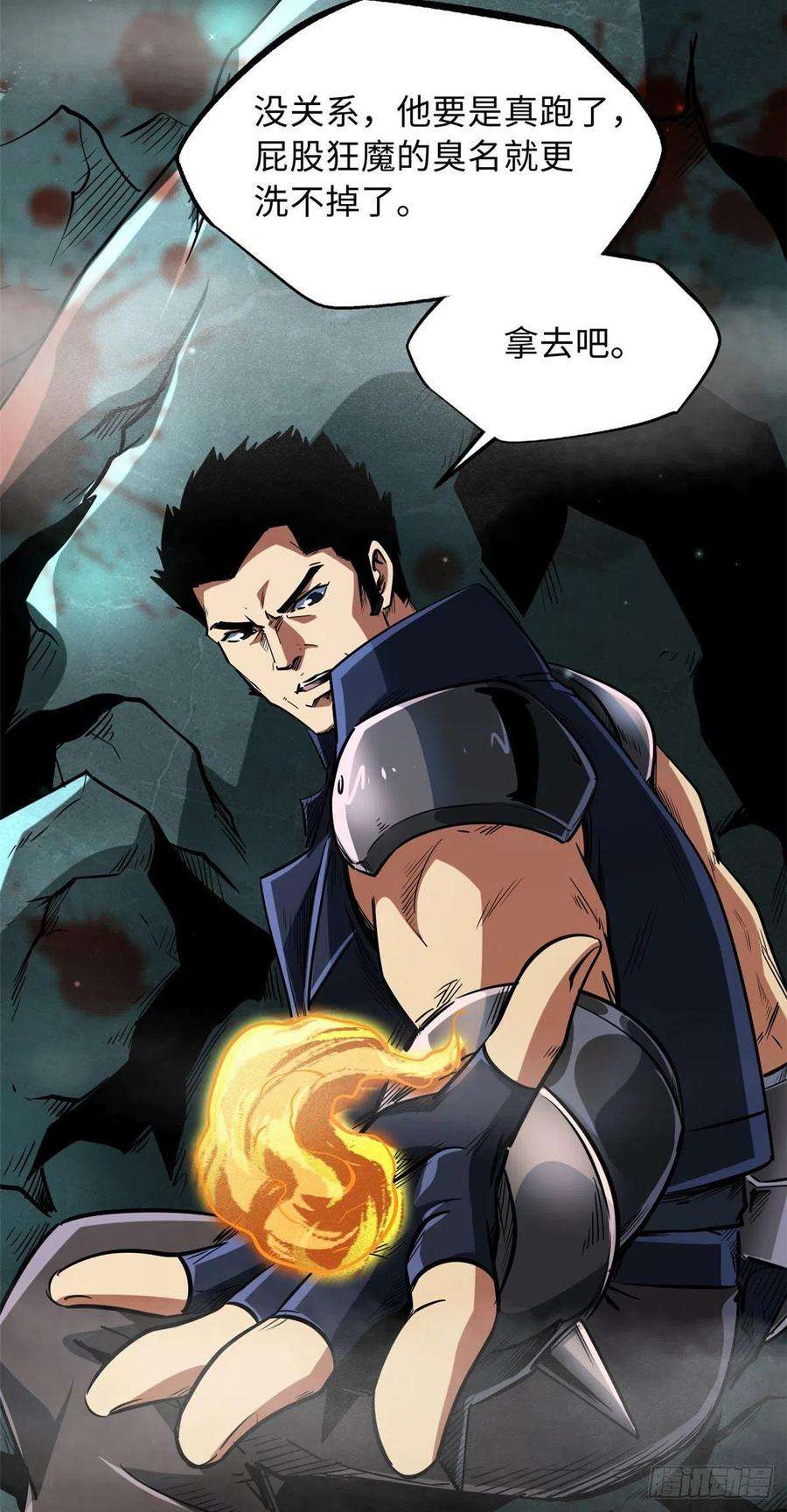 超级神基因45 证明自己