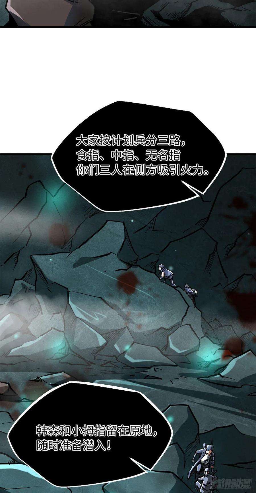 超级神基因45 证明自己
