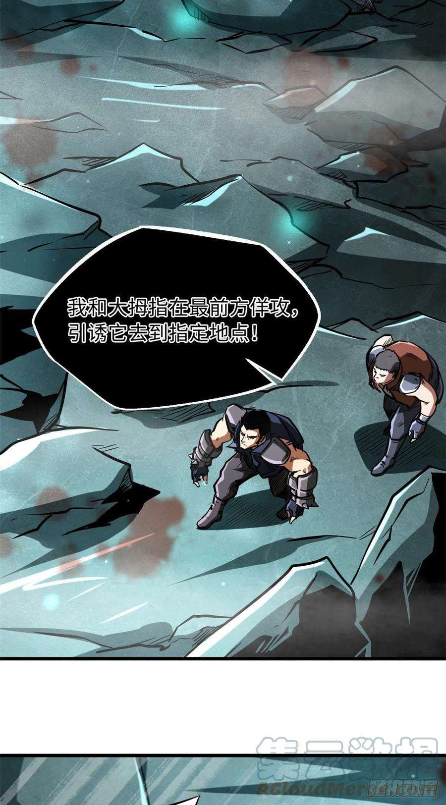 超级神基因45 证明自己