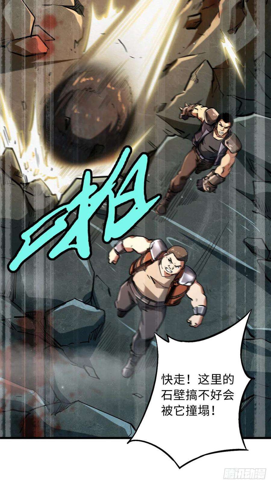 超级神基因45 证明自己