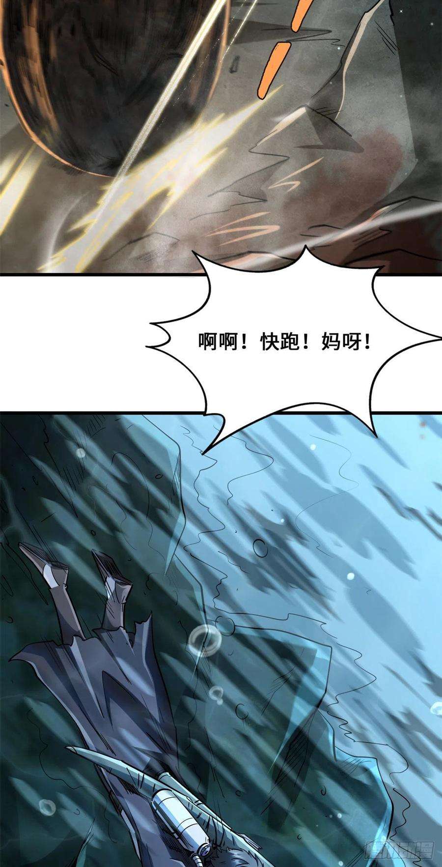 超级神基因45 证明自己