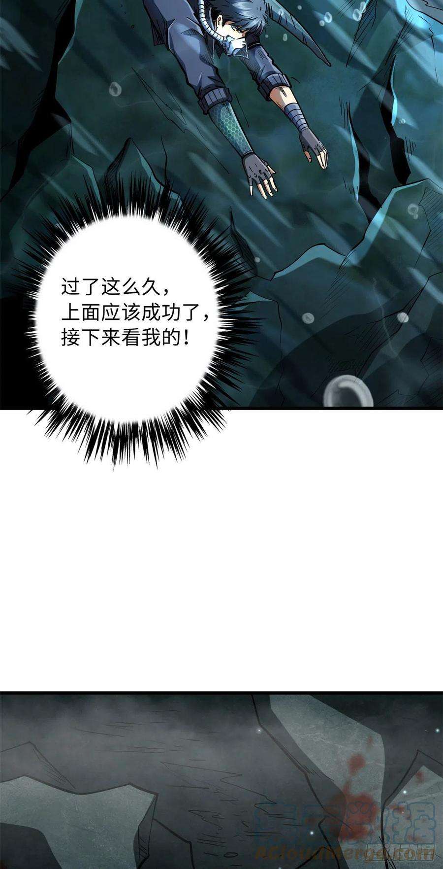 超级神基因45 证明自己