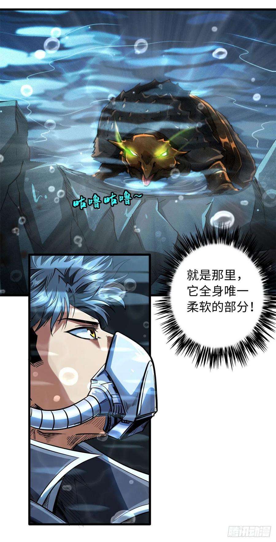 超级神基因45 证明自己