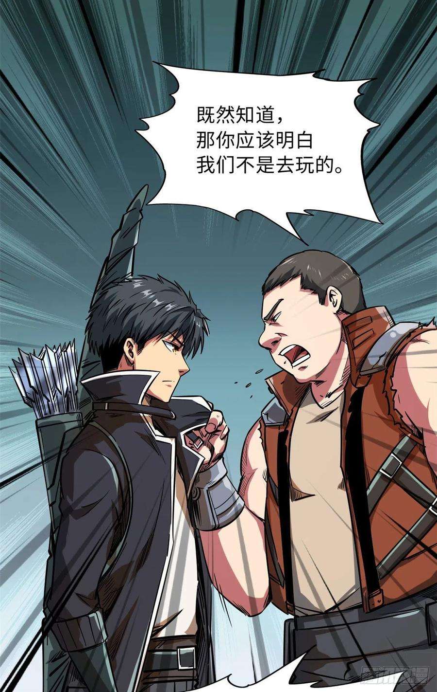 超级神基因45 证明自己