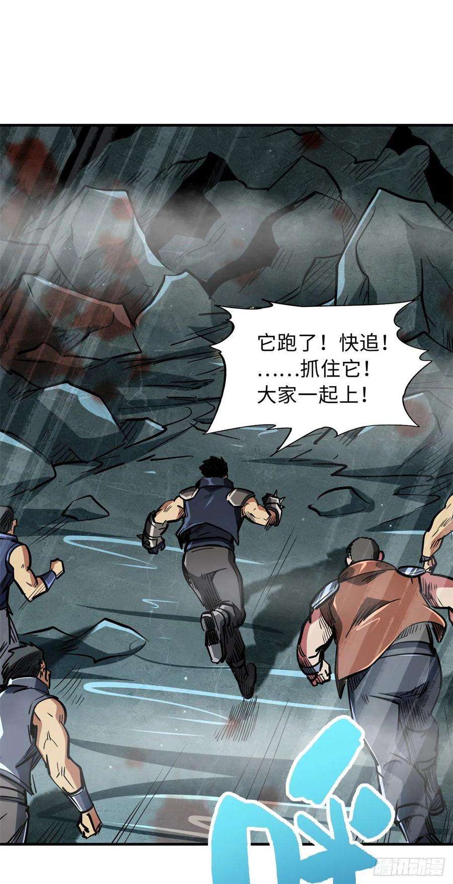 超级神基因45 证明自己