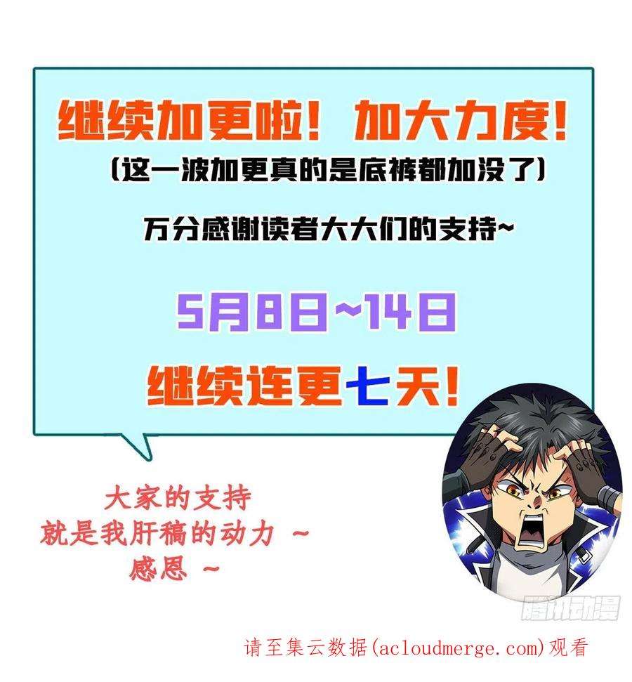 超级神基因45 证明自己