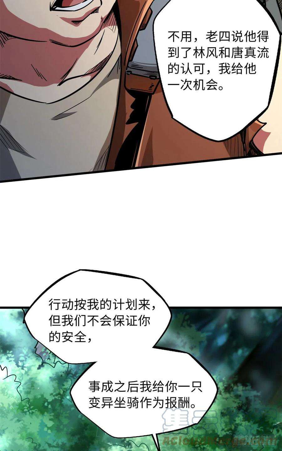 超级神基因45 证明自己