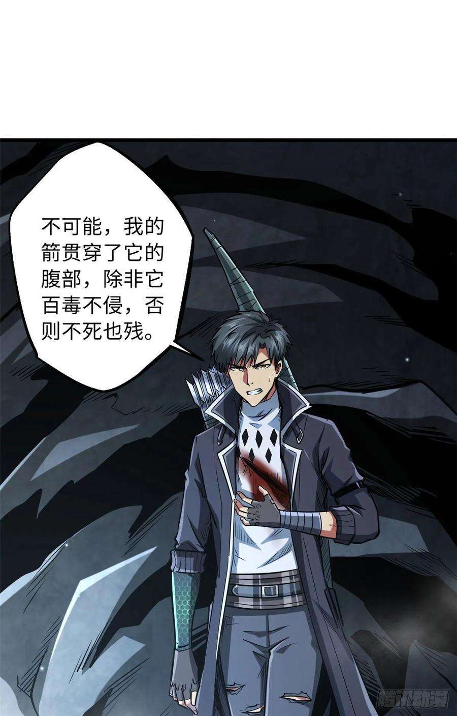 超级神基因46 以身作饵