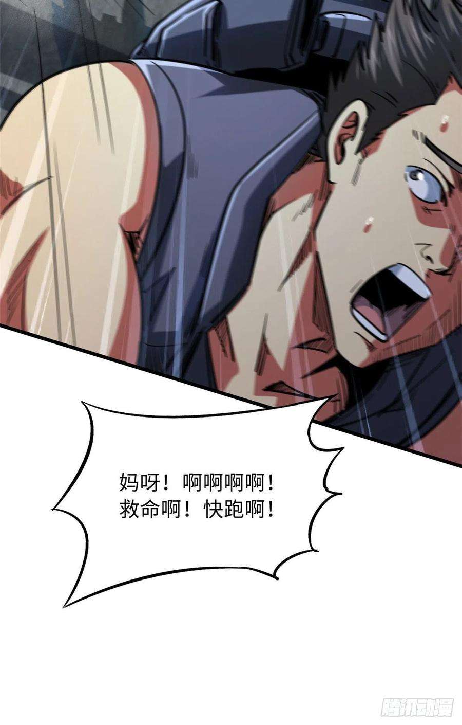 超级神基因46 以身作饵