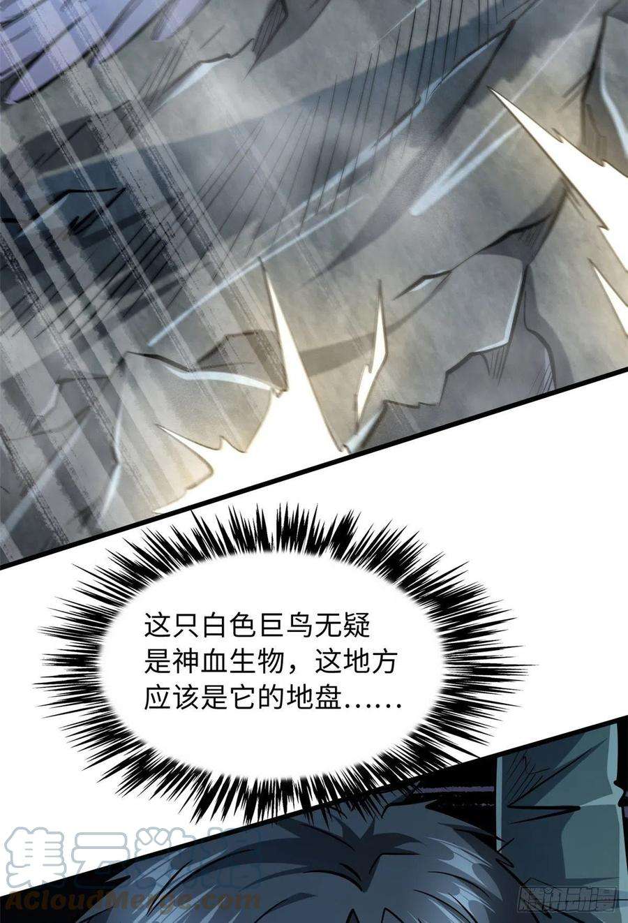 超级神基因46 以身作饵