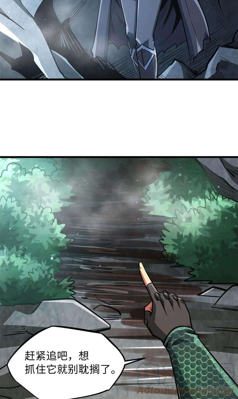 超级神基因46 以身作饵