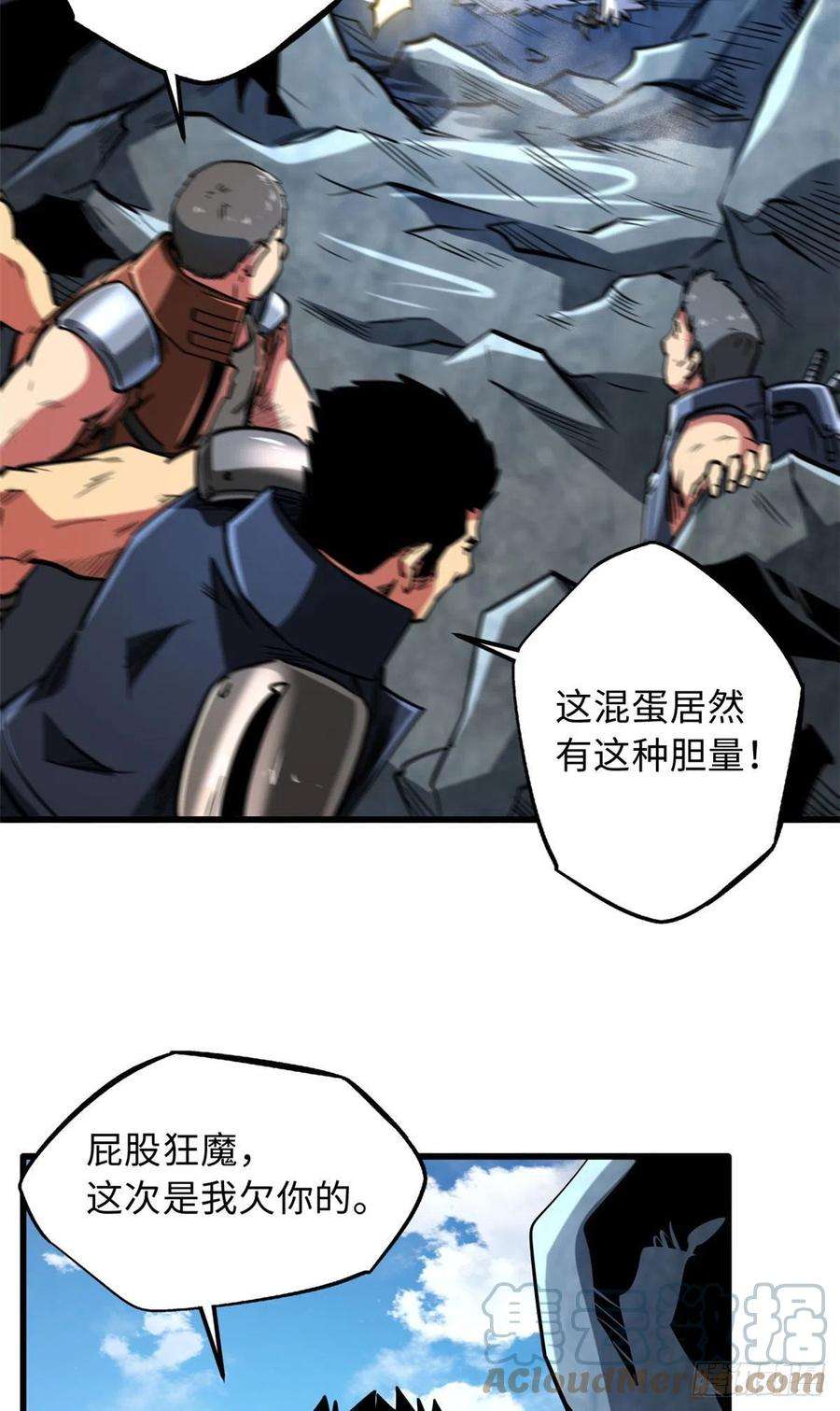超级神基因46 以身作饵