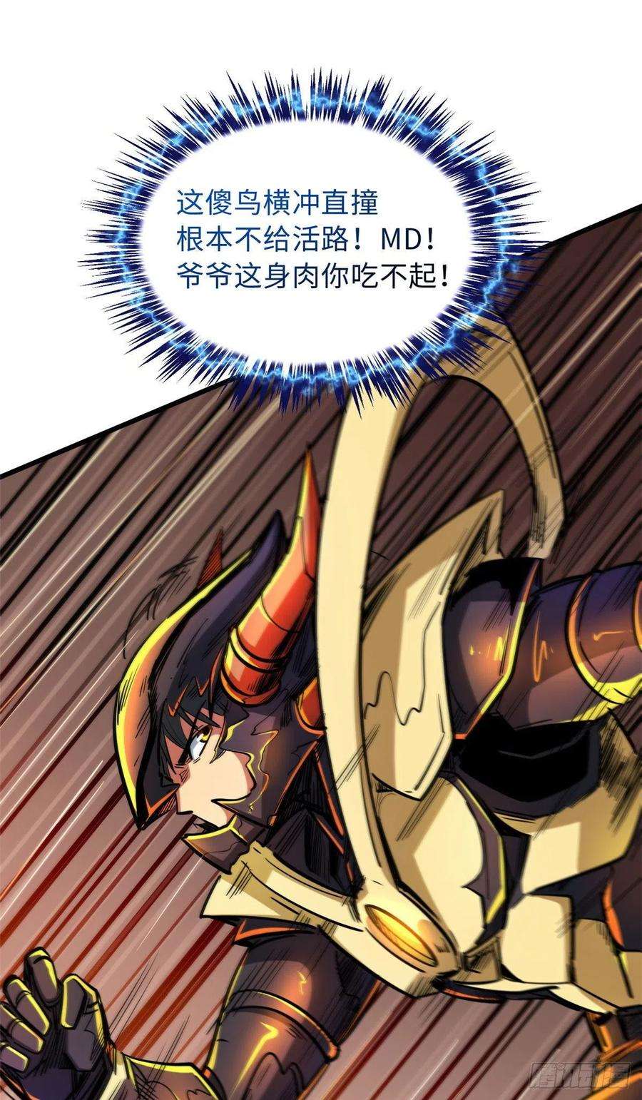 超级神基因46 以身作饵