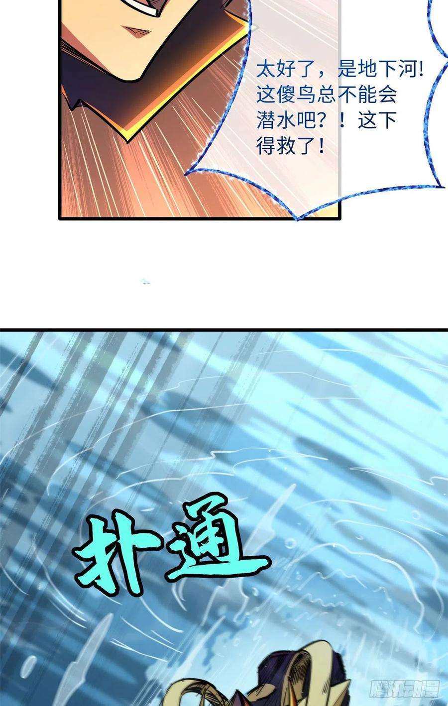 超级神基因46 以身作饵
