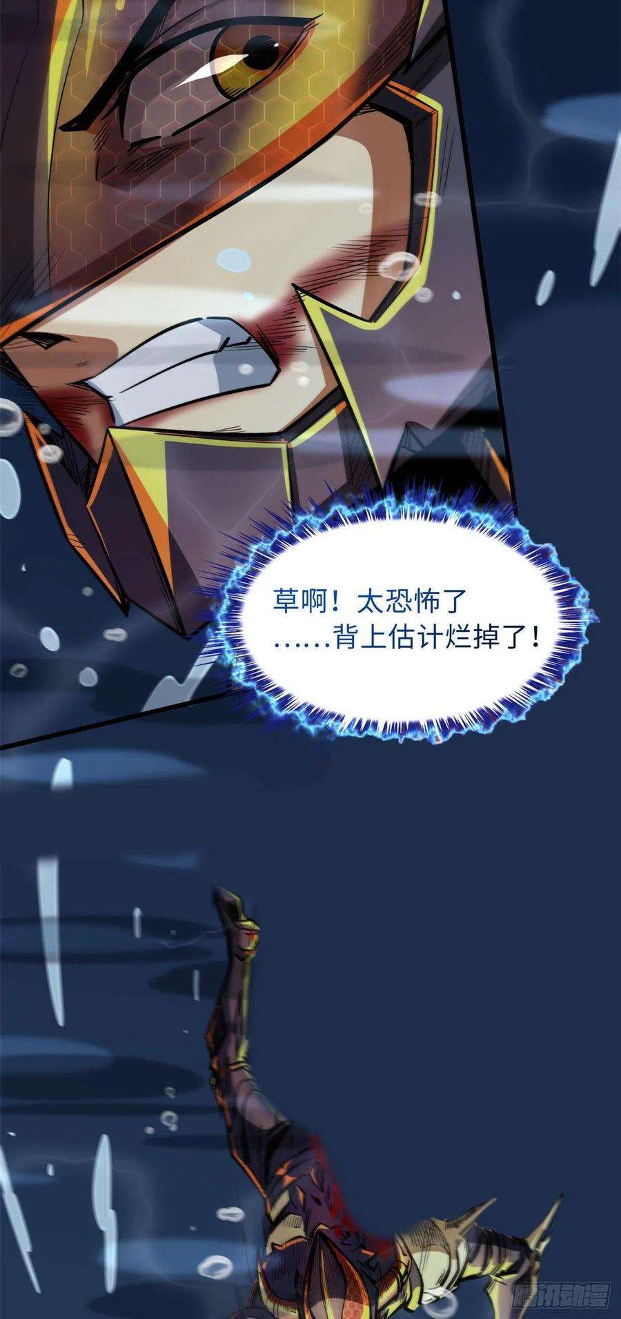超级神基因46 以身作饵