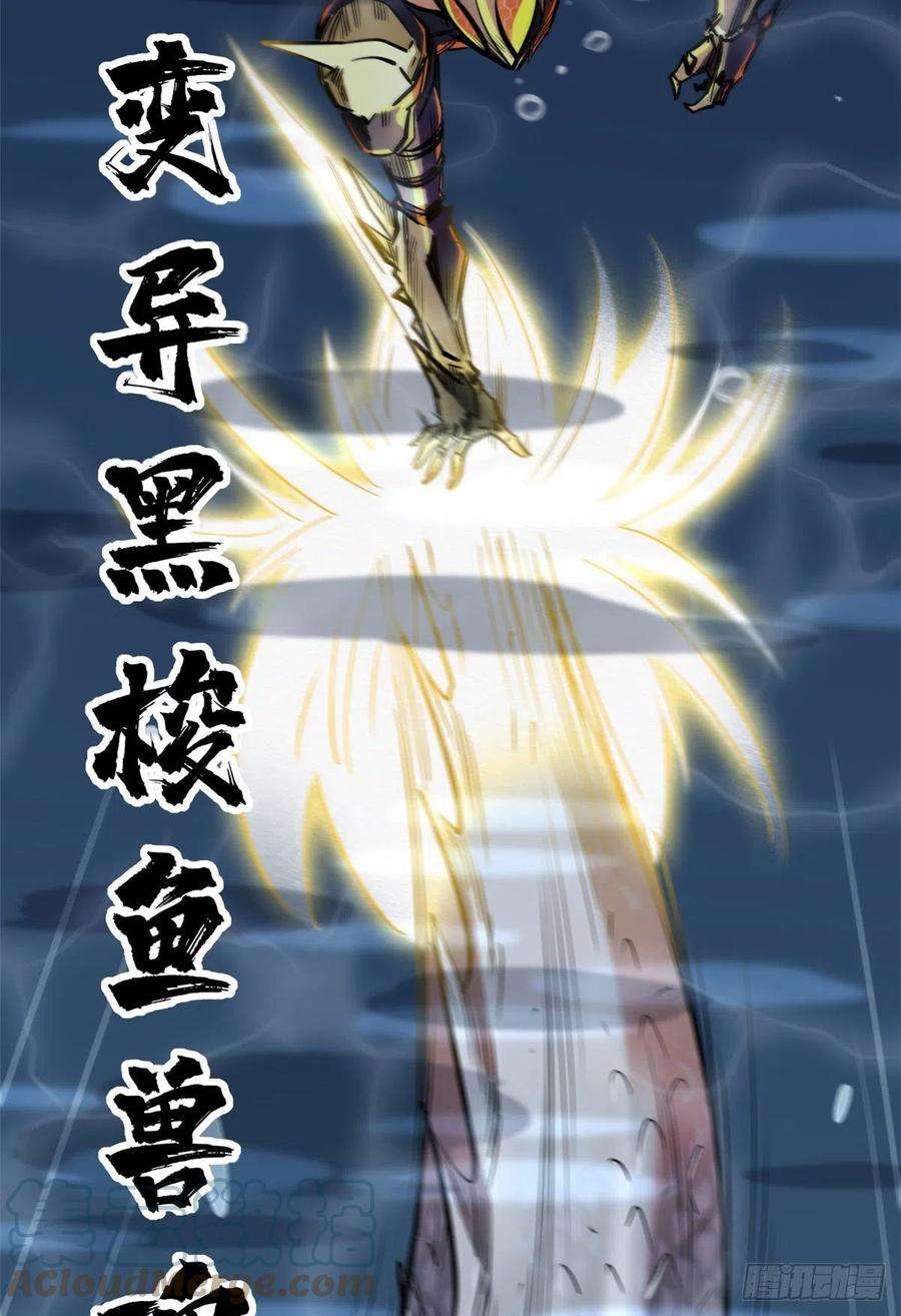 超级神基因46 以身作饵