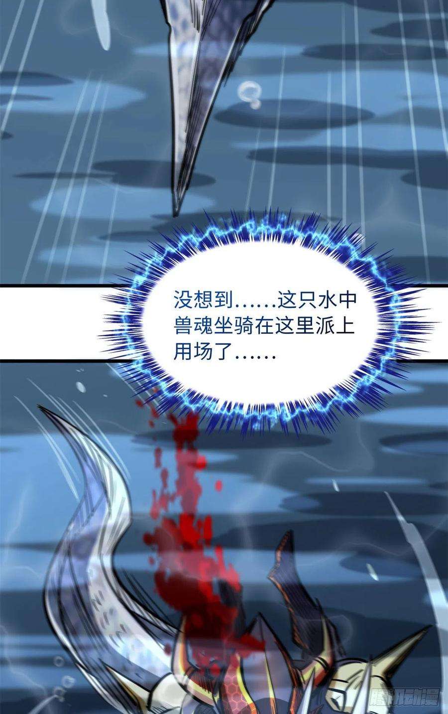 超级神基因46 以身作饵