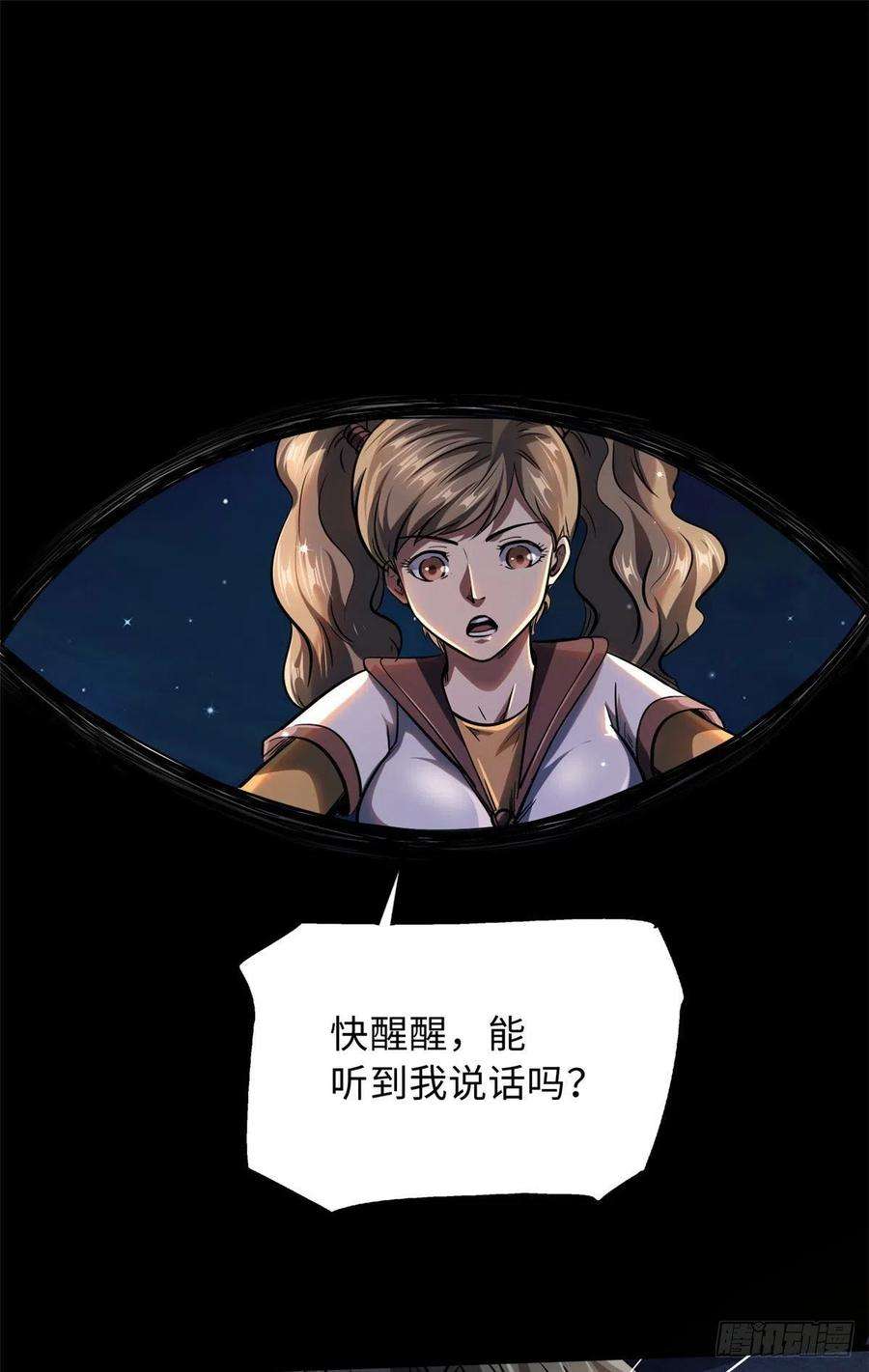 超级神基因46 以身作饵
