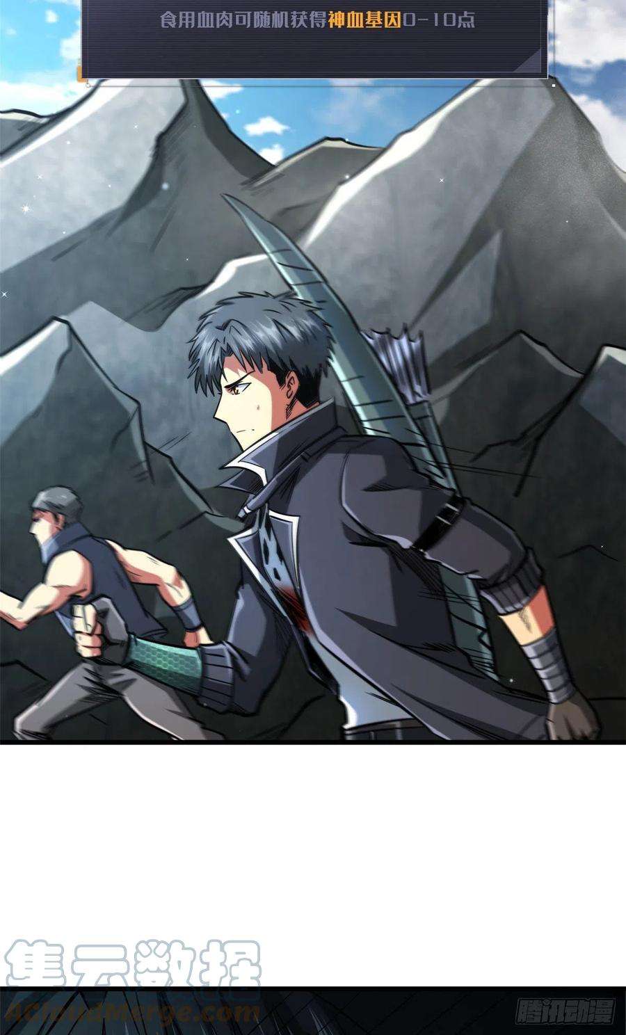 超级神基因46 以身作饵