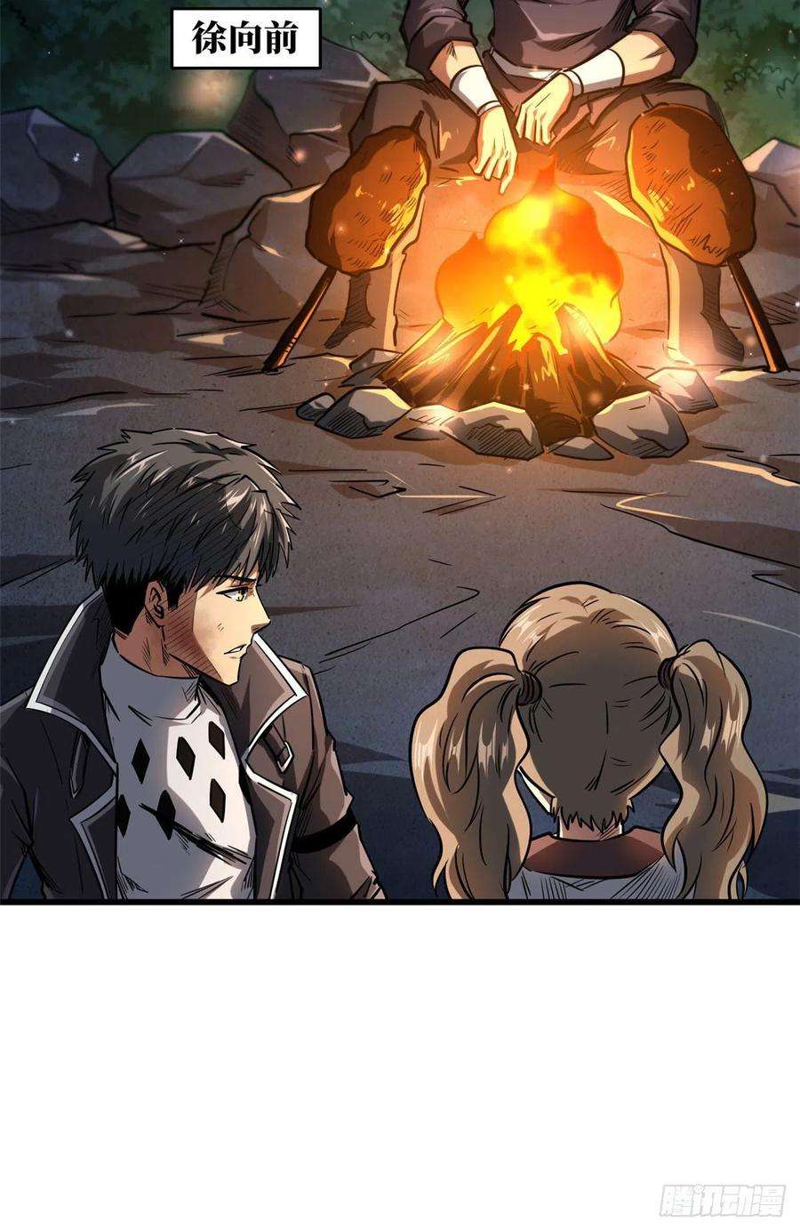 超级神基因46 以身作饵