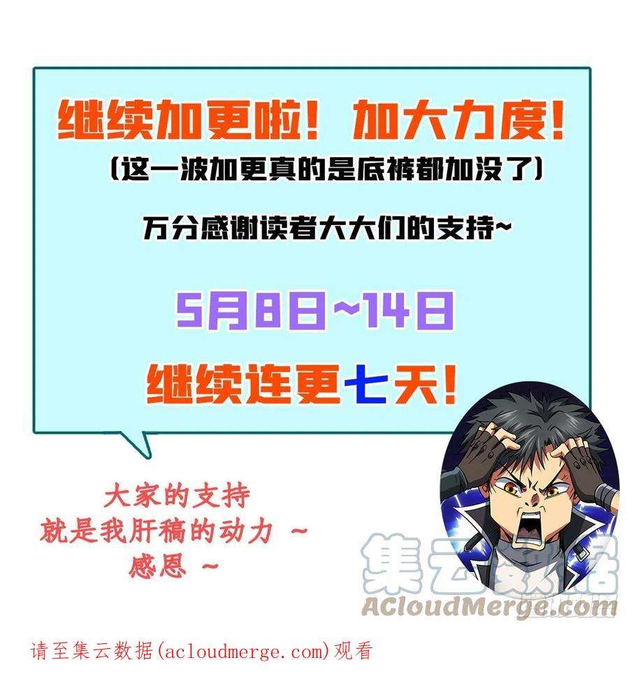 超级神基因46 以身作饵