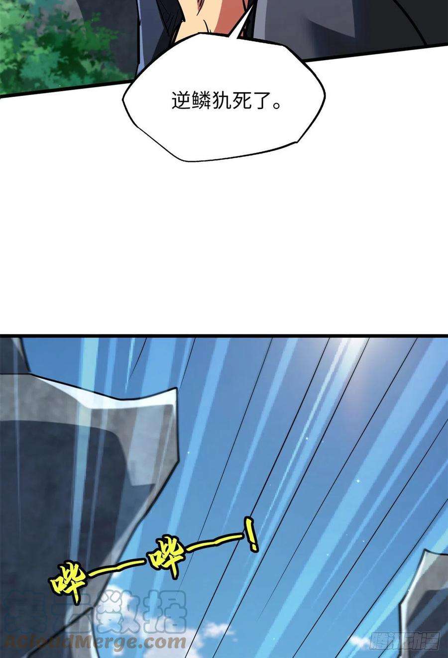 超级神基因46 以身作饵