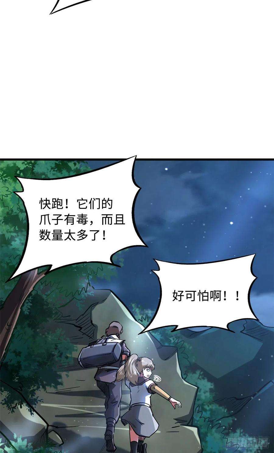超级神基因47 王牌射手